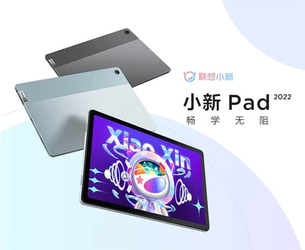 10.6英寸2K屏！联想小新Pad 2022开售：首发999元