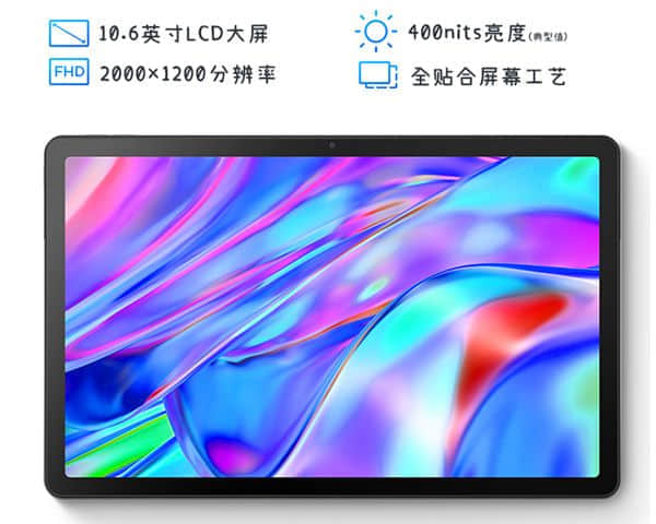 10.6英寸2K屏！联想小新Pad 2022开售：首发999元