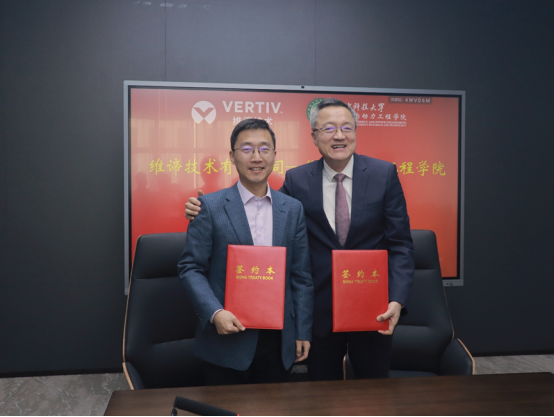 开放共享，协同发展 | 维谛技术（Vertiv）与华中科技大学能源学院签约合作