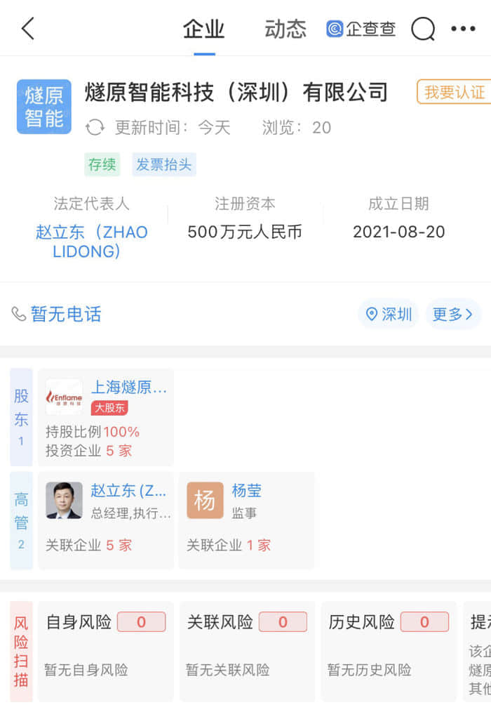腾讯投资成立芯片公司