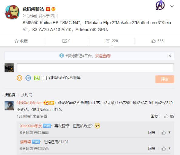 消息称第二代骁龙8继续台积电4nm：诡异的1+2+2+3 CPU架构