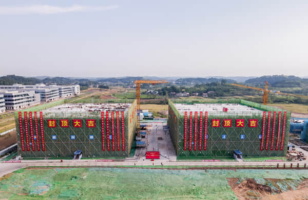 总投资100亿元，50000个机柜！四川能投天府云数据产业基地一期项目封顶