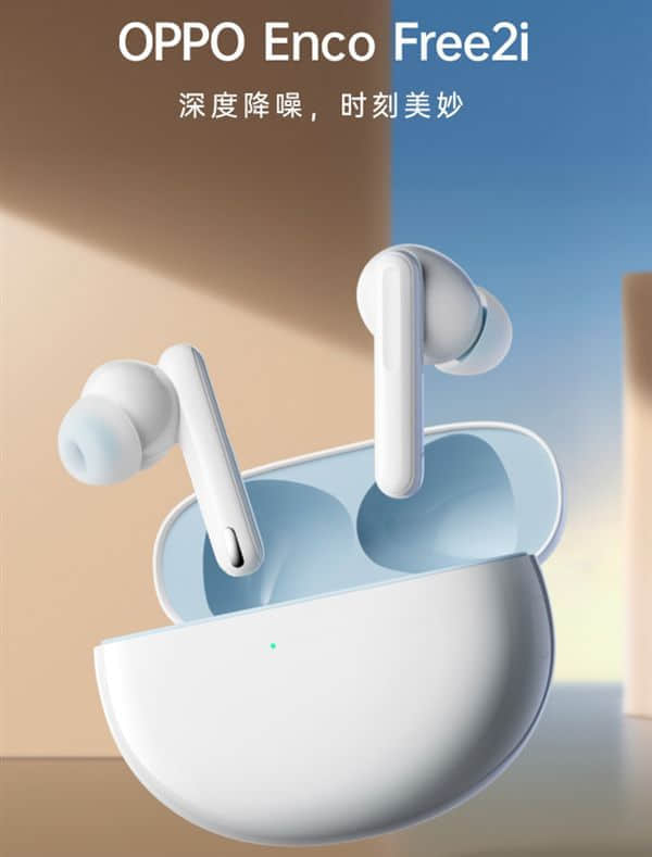 42dB主动降噪！OPPO Enco Free2i真无线耳机发布