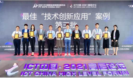 赛特斯入选小基站十强企业 获评ICT行业“中国样本”