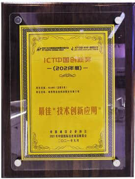 赛特斯入选小基站十强企业 获评ICT行业“中国样本”