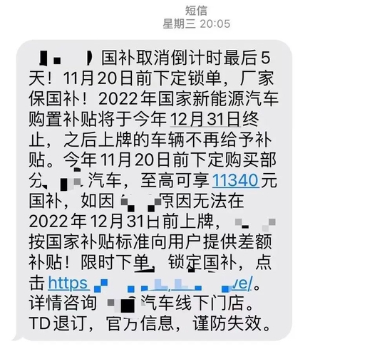 补贴十三年，肥了谁？废了谁？