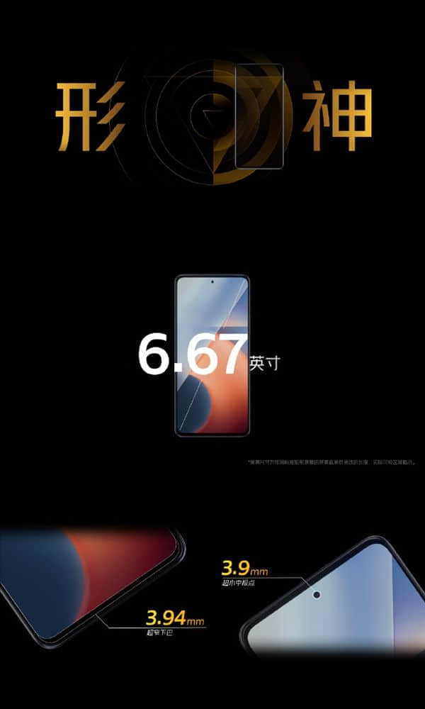 三色可选！iQOO Z5亮相：屏幕正面开孔小到极限