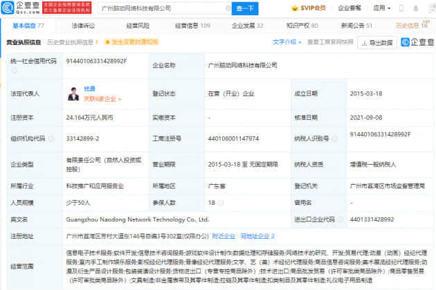 泡泡玛特投资猫星系，后者为二次元周边垂直电商平台