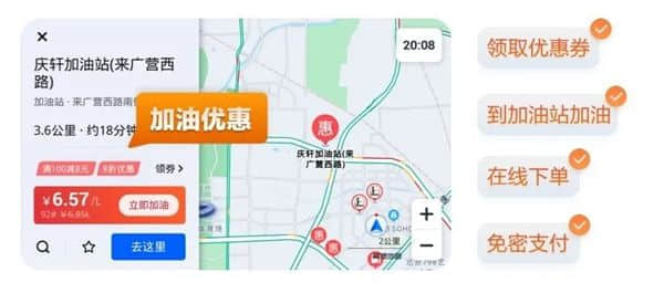 四大升级 高德地图车机版V5.50发布：路口更真实