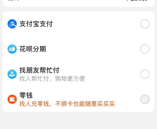 支付互联互通再现新动作，淘宝试水微信支付