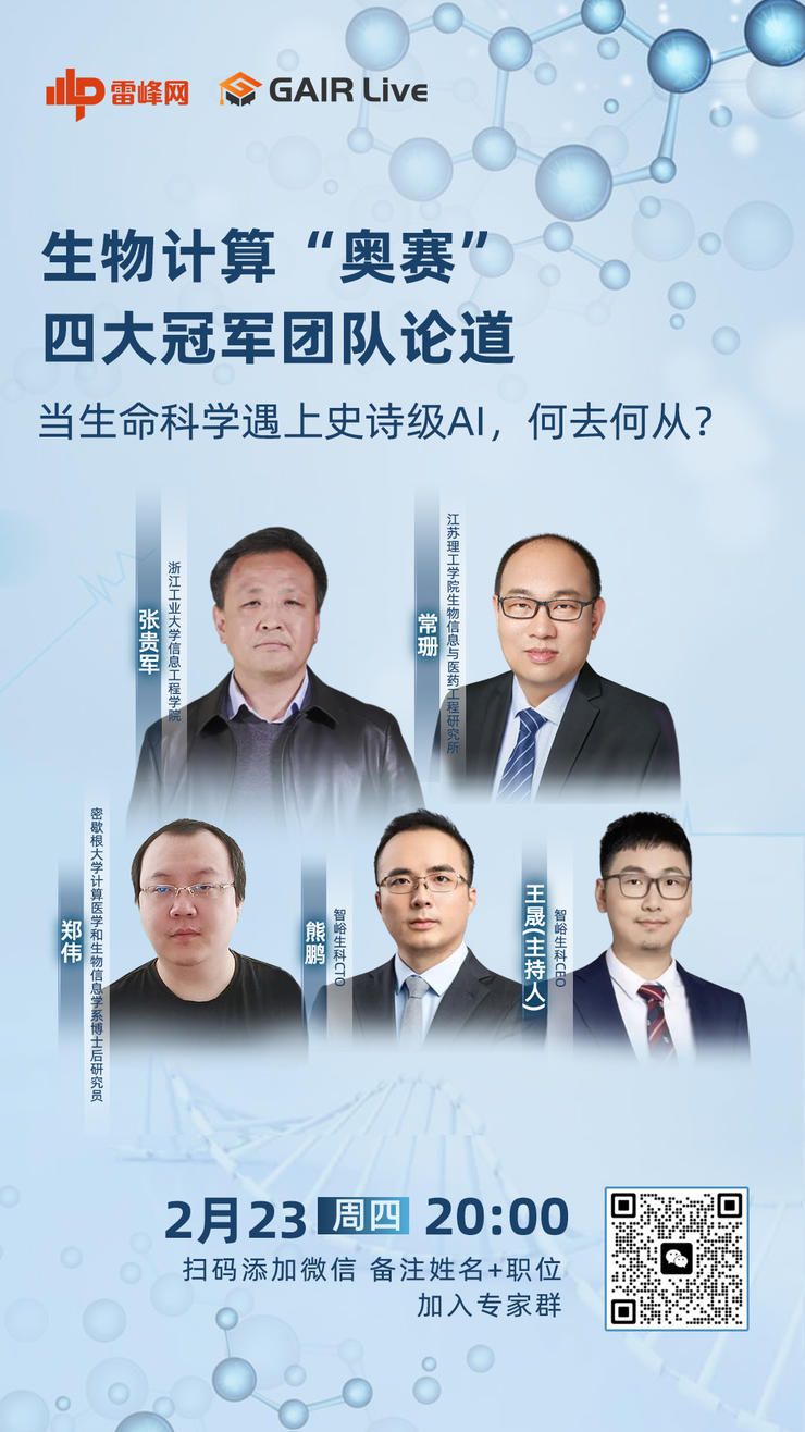继AI绘画、AI聊天后，没学过生物的「门外汉」也能「一键生成」蛋白质