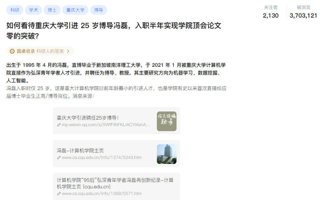 “95后”博导引网友热议，越来越卷的时代，你焦虑了吗？