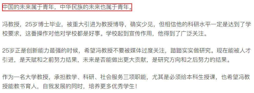 “95后”博导引网友热议，越来越卷的时代，你焦虑了吗？