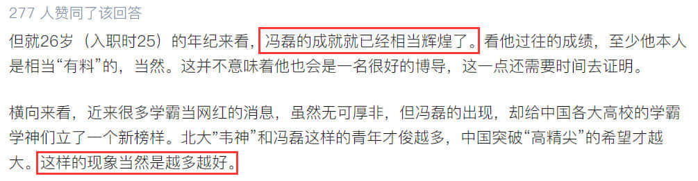 “95后”博导引网友热议，越来越卷的时代，你焦虑了吗？