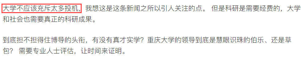 “95后”博导引网友热议，越来越卷的时代，你焦虑了吗？