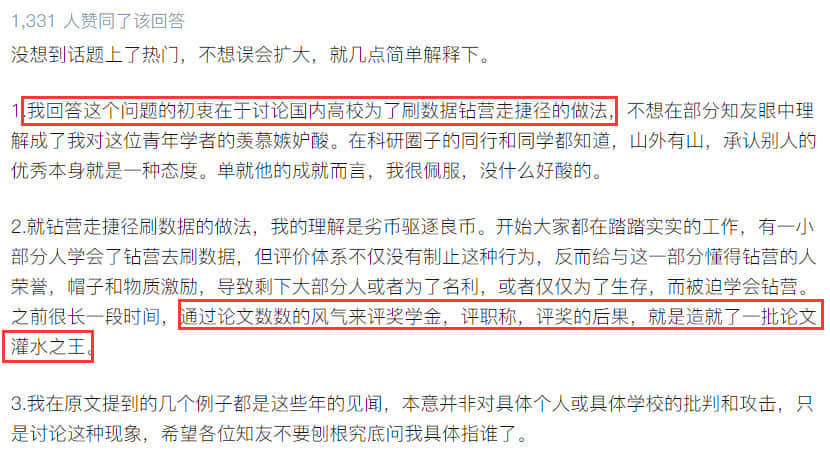 “95后”博导引网友热议，越来越卷的时代，你焦虑了吗？