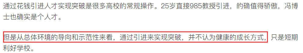 “95后”博导引网友热议，越来越卷的时代，你焦虑了吗？