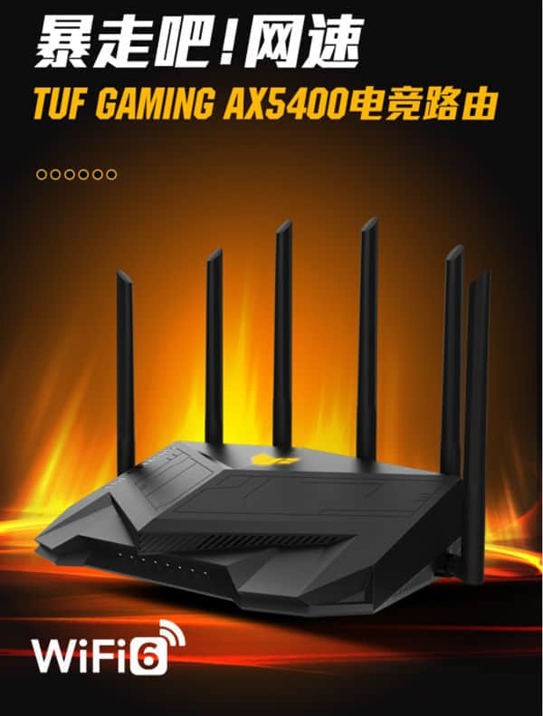 双12秒杀：华硕TUF GAMING AX5400路由不到7折