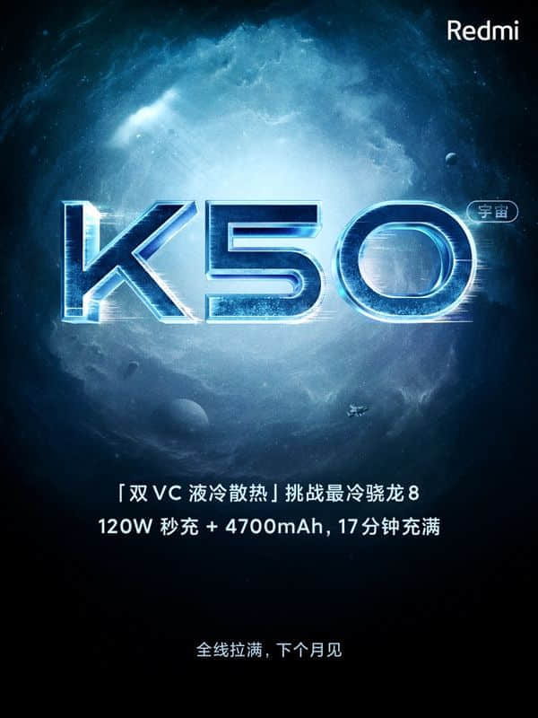 K50宇宙首款！Redmi K50电竞版曝光：高刷直屏+满血120W快充