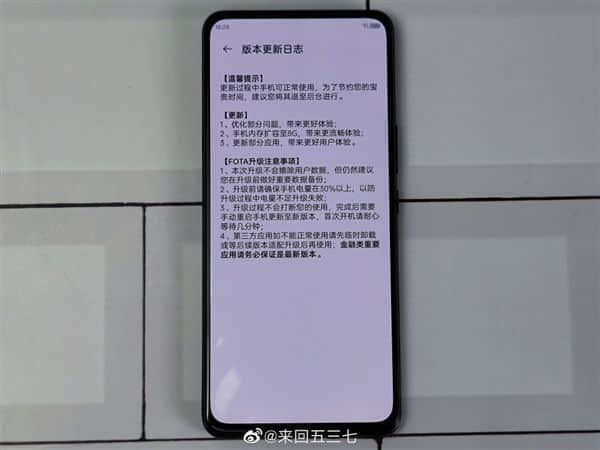 中兴Axon 30推送系统更新：内存扩容8GB