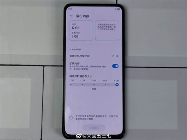 中兴Axon 30推送系统更新：内存扩容8GB