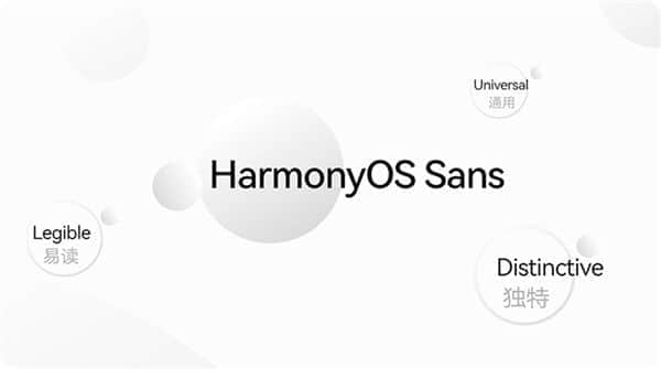 华为全新定制HarmonyOS San字体上线：揭秘三大看点