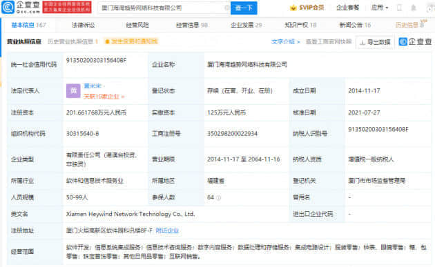 百度投资TIJN海湾趋势,后者为跨境电商行业公司
