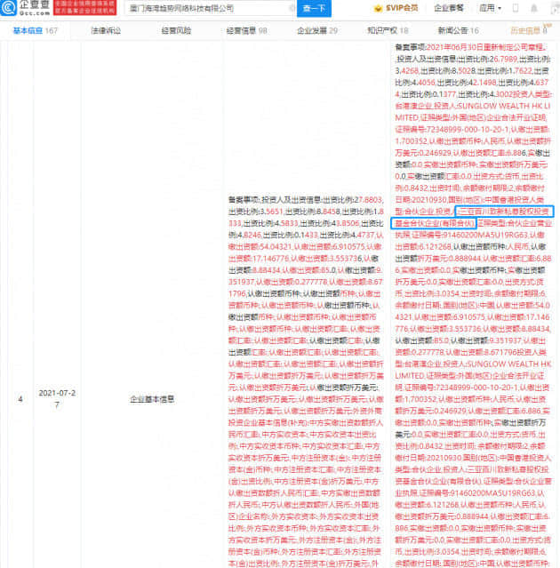 百度投资TIJN海湾趋势,后者为跨境电商行业公司