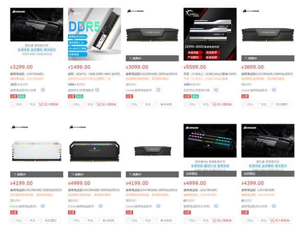 DDR5价格魔幻甚至上万！电源管理芯片成罪魁祸首
