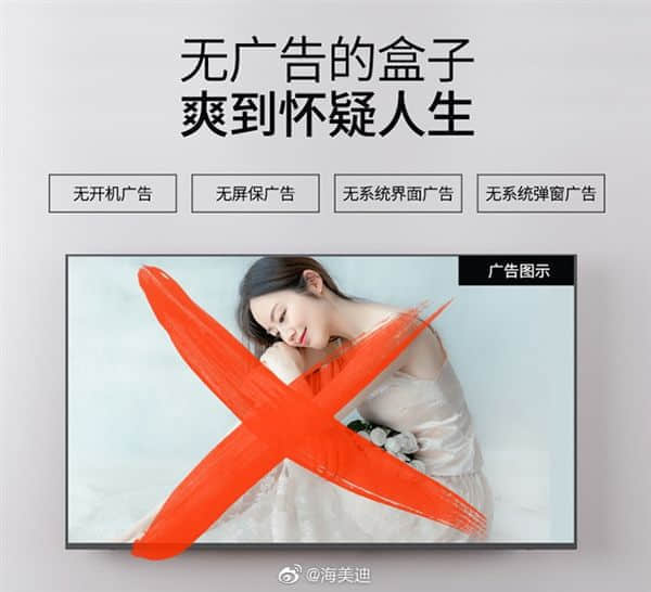 海美迪智慧盒子 C1发售：开关机无广告