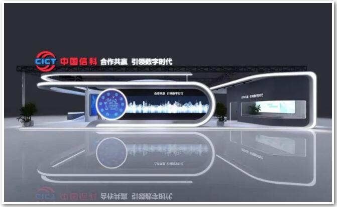 中国信科精彩亮相2022天翼数字科技生态大会