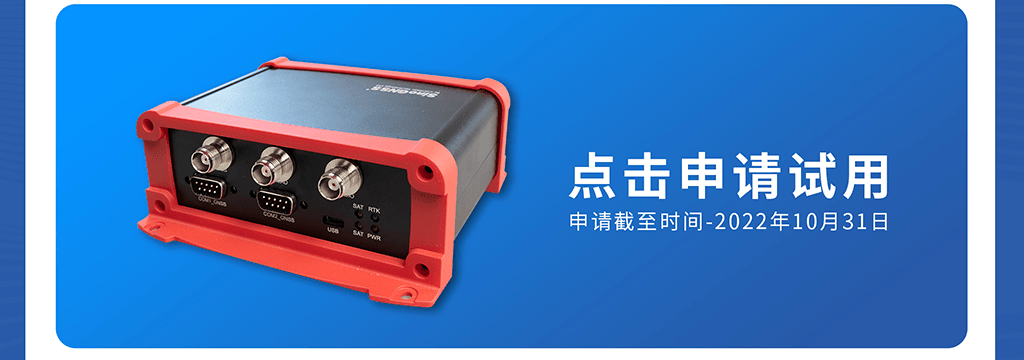 高抗扰，低辐射，司南导航新一代数传全面上市！