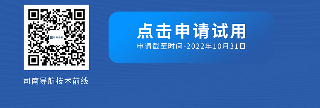 高抗扰，低辐射，司南导航新一代数传全面上市！