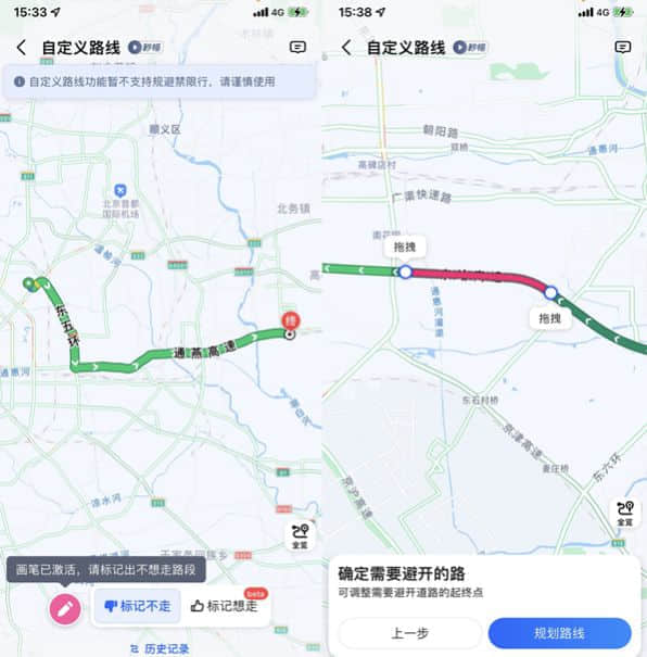 高德地图上线自定义路线功能：想走哪条路直接划线就能导航！