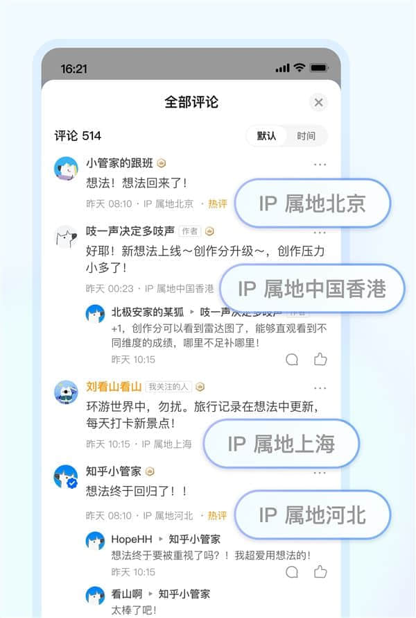 不止抖音！快手、知乎等多平台宣布显示用户IP所在地