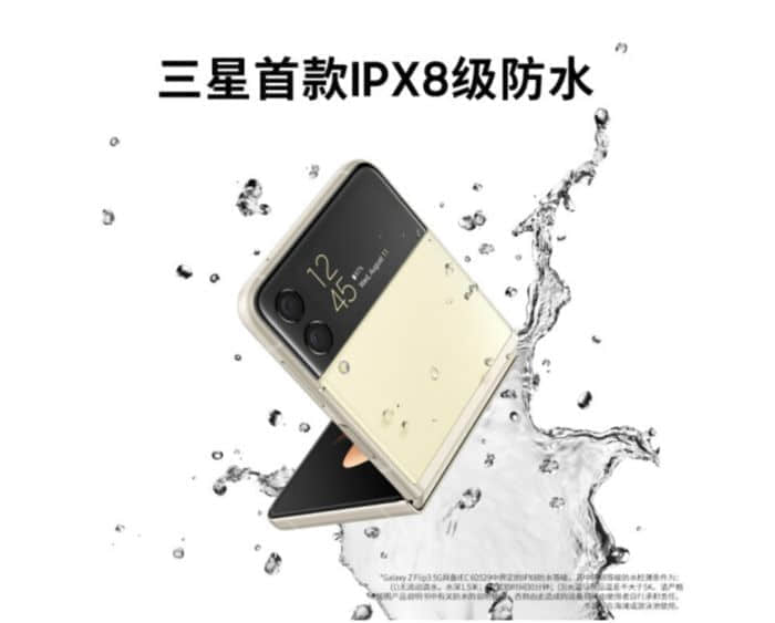 三星Galaxy Z Fold3/Flip3 5G国行正式开售