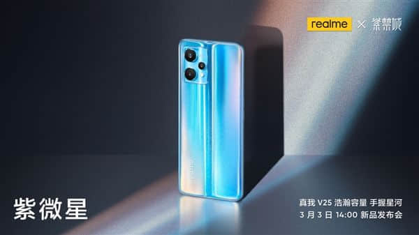 24天怪兽级续航！5000mAh新机realme V25亮相