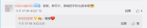 全球首款骁龙8+旗舰！摩托罗拉新品即将官宣