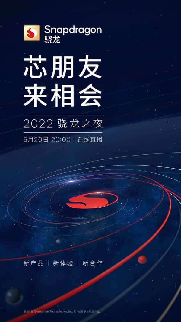 全球首款骁龙8+旗舰！摩托罗拉新品即将官宣