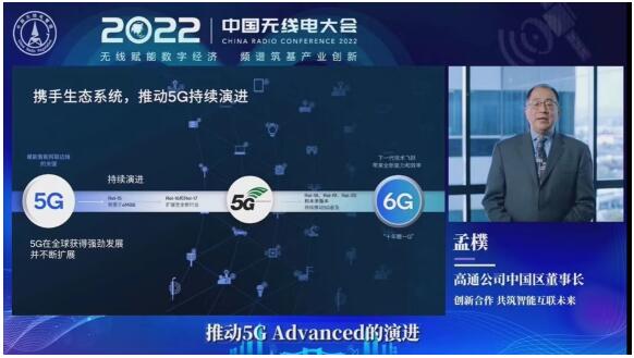 高通孟�悖捍俪汕把丶际跤τ米�化，构建开放创新生态