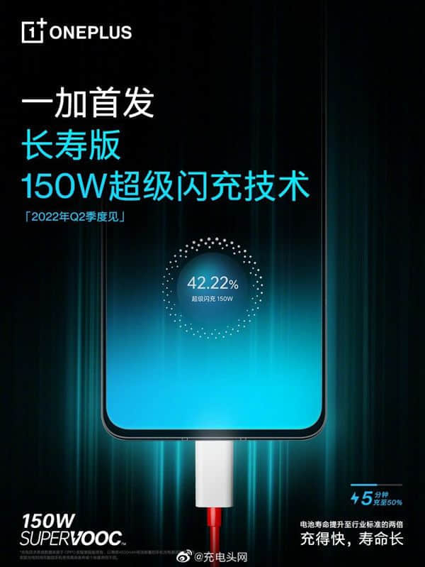 一加Ace曝光：首次搭载长寿版150W 电池寿命是行业标准的2倍