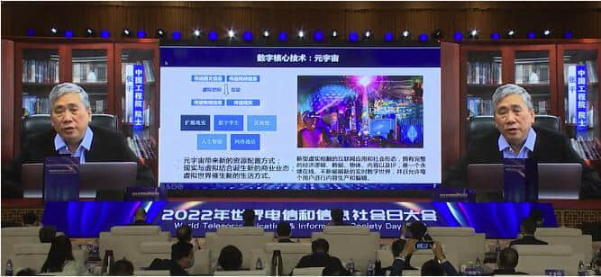 中国工程院张平：6G带动数字产业化内循环高质量发展