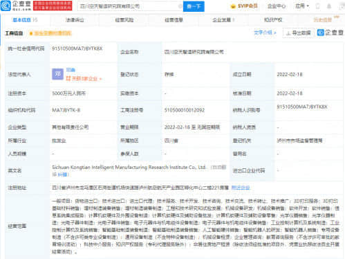 格力电器、吉利控股等投资成立智造研究院公司