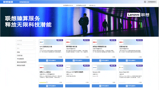乌卡时代(VUCA)下，联想数字底座助力企业穿越周期