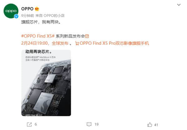 搭载OPPO自研MariSilicon X芯片！Find X5将推出骁龙8 Gen 1版本