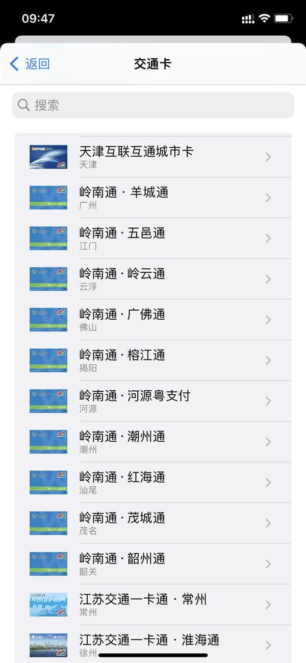 Apple Pay上新8个城市岭南公交卡：0元开卡 全国可刷