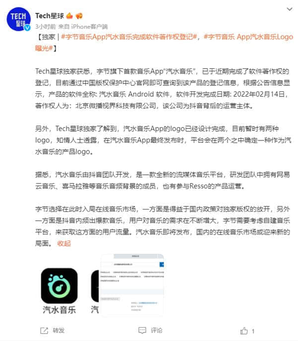 抖音“姊妹”音乐App就要来了