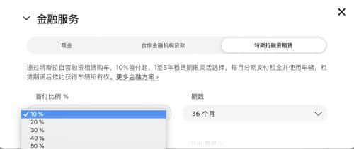 上线仅3天！特斯拉叫停零首付融资租赁购车