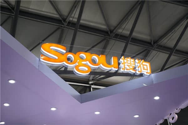 搜狗手机输入法升级：唯一支持四种五笔方案