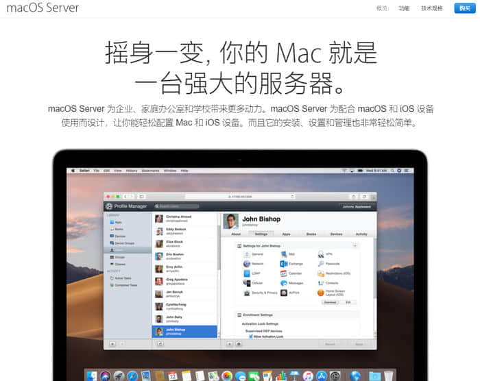 苹果宣布停止macOS Server服务